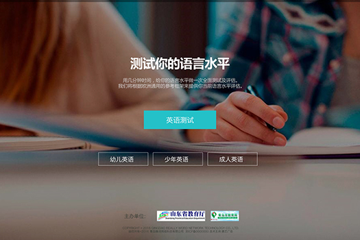 <b>英语在线测试</b>